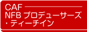 プロヂューサーズティーチイン